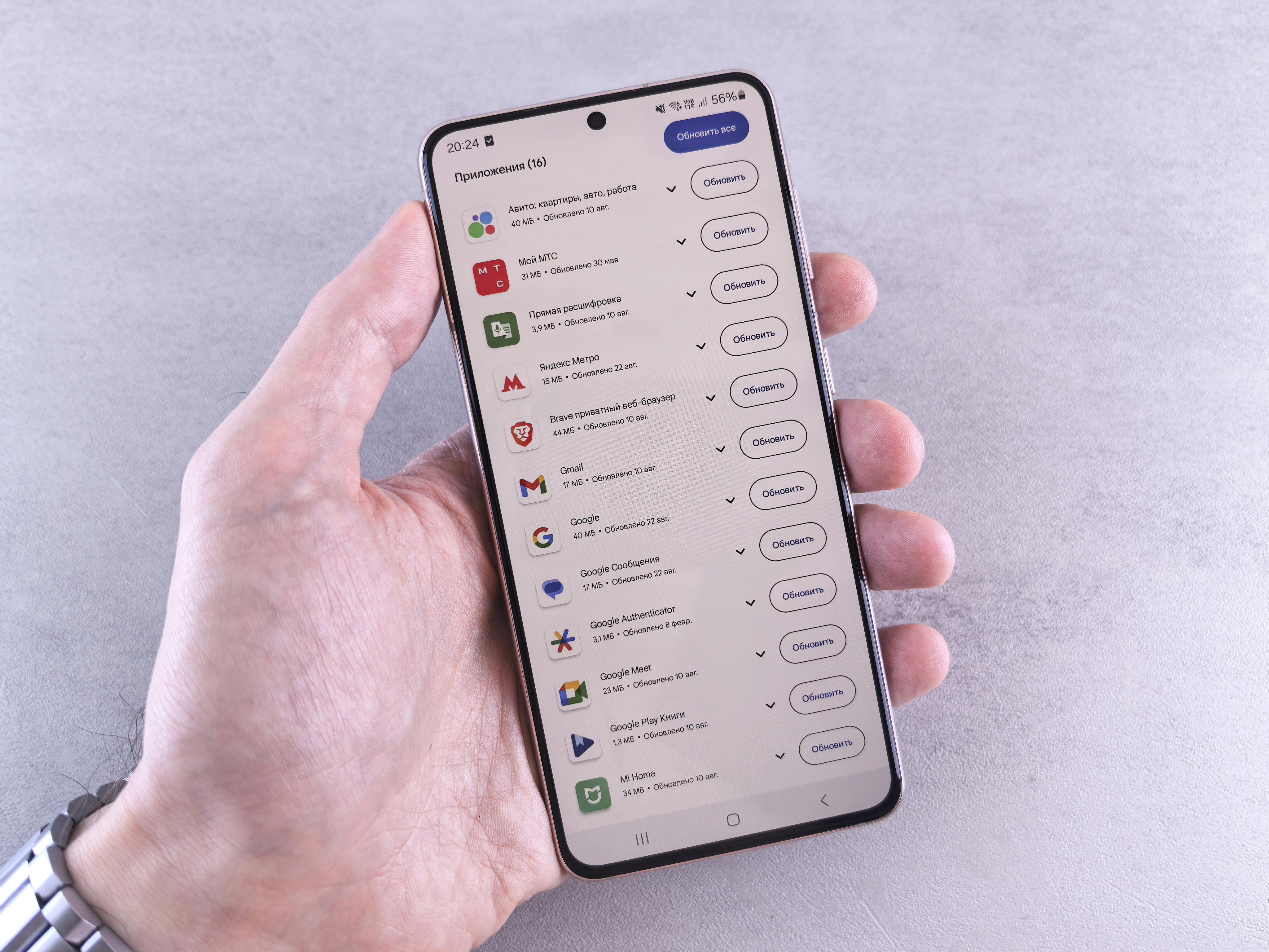 App Maintenance & Updates